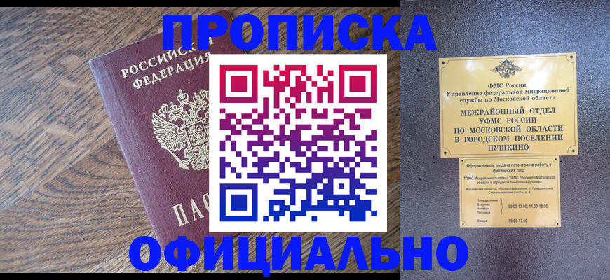 временная регистрация купить в Оленегорске