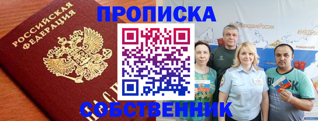 прописка паспорт в Оленегорске