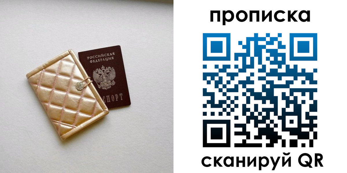 временная регистрация в квартире в Оленегорске
