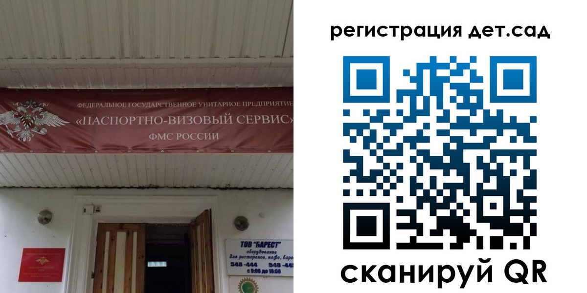 регистрация для школы в Оленегорске