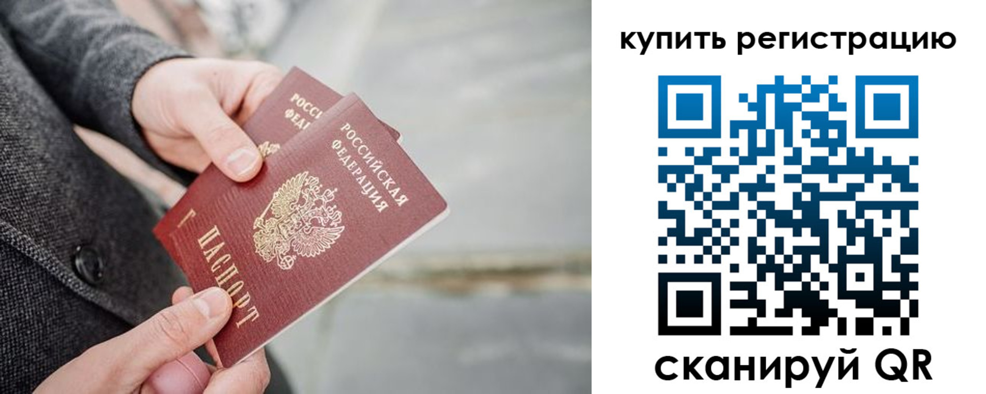 временная регистрация поиск в Оленегорске