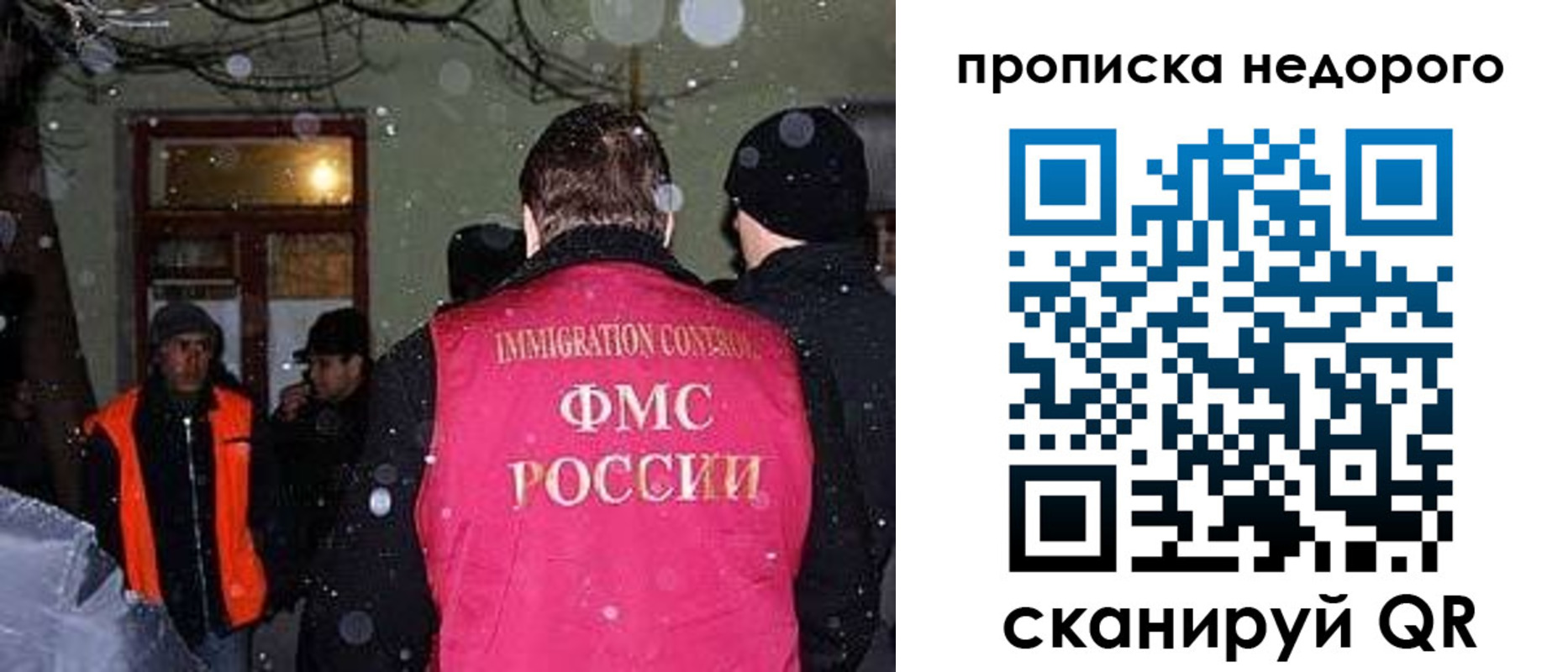 прописка штамп в Оленегорске