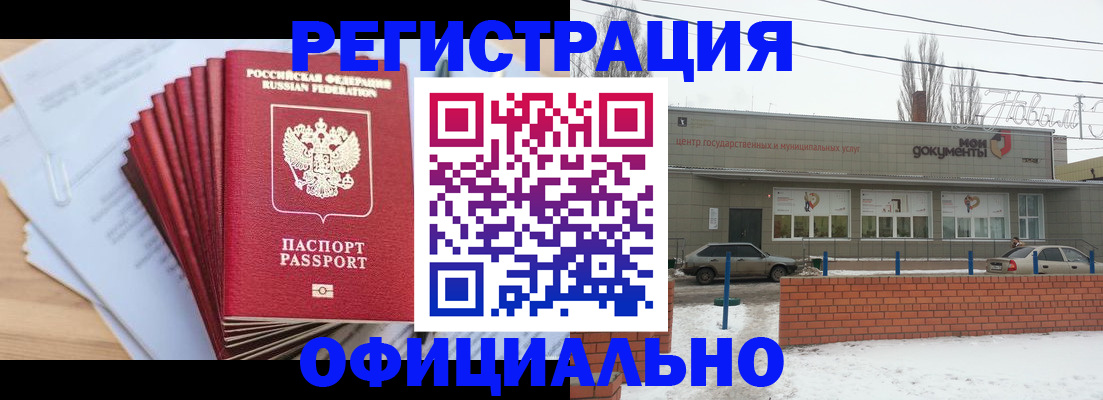 временная регистрация для школы в Оленегорске