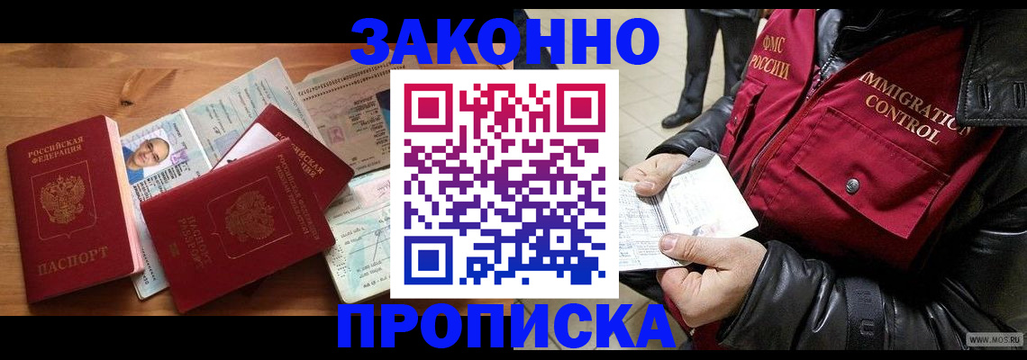 временная регистрация недорого в Оленегорске