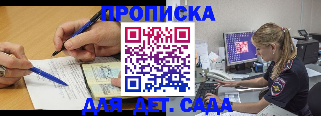 временная регистрация поиск в Оленегорске