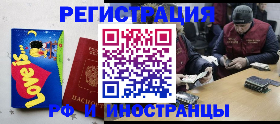 где прописаться в Оленегорске