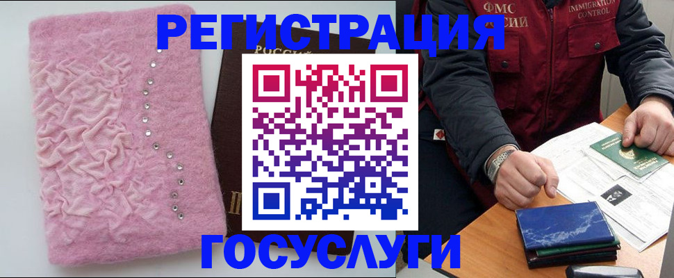 прописка от собственника в Оленегорске