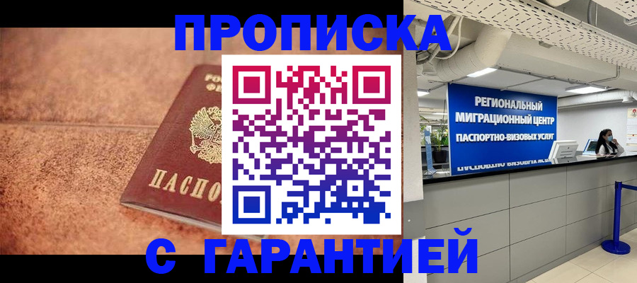 прописка ребенка в Оленегорске