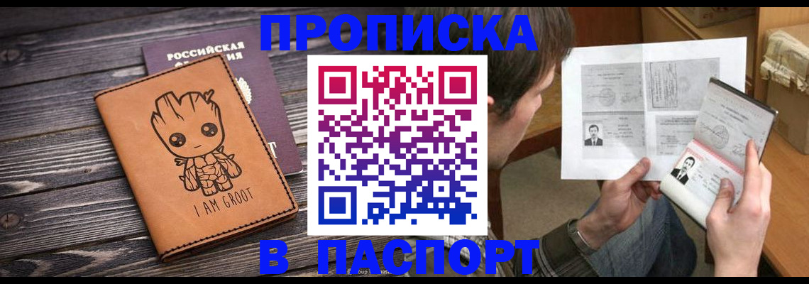 временная регистрация для школы в Оленегорске